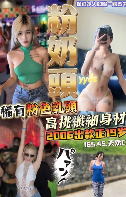 桃園定點茶-粉奶頭