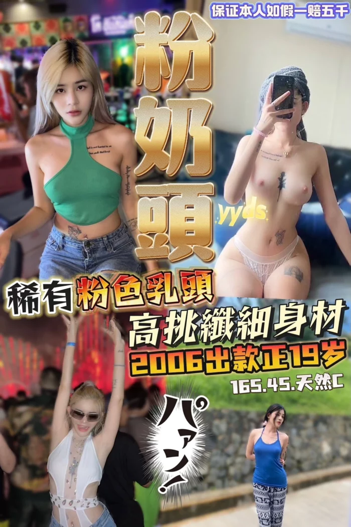 桃園定點茶-粉奶頭