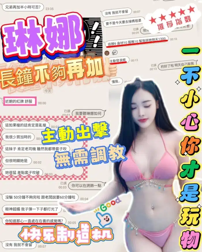 新竹定點茶-琳娜
