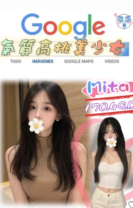 台北外送茶-Mita