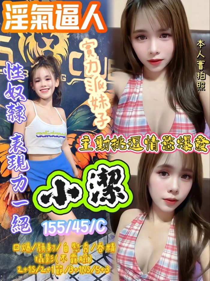 新竹定點茶-小潔