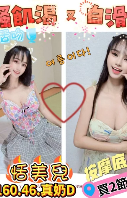 屏東定點茶-恬美兒