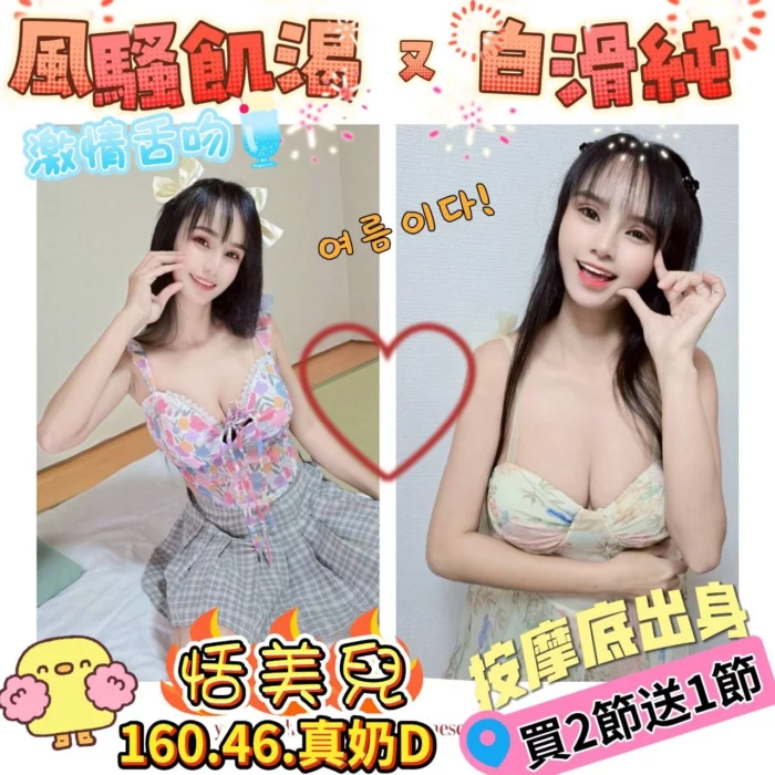 屏東定點茶-恬美兒