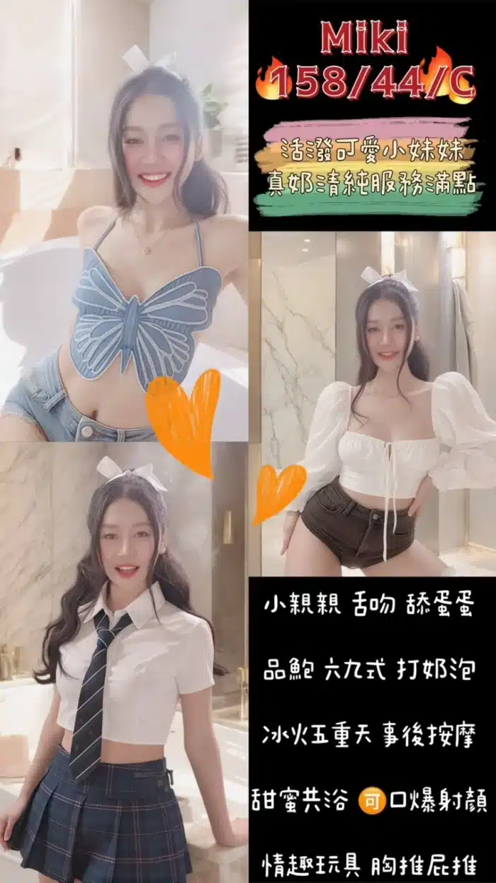 桃園定點茶-MIKI