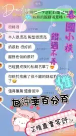 桃園定點茶-芷晴
