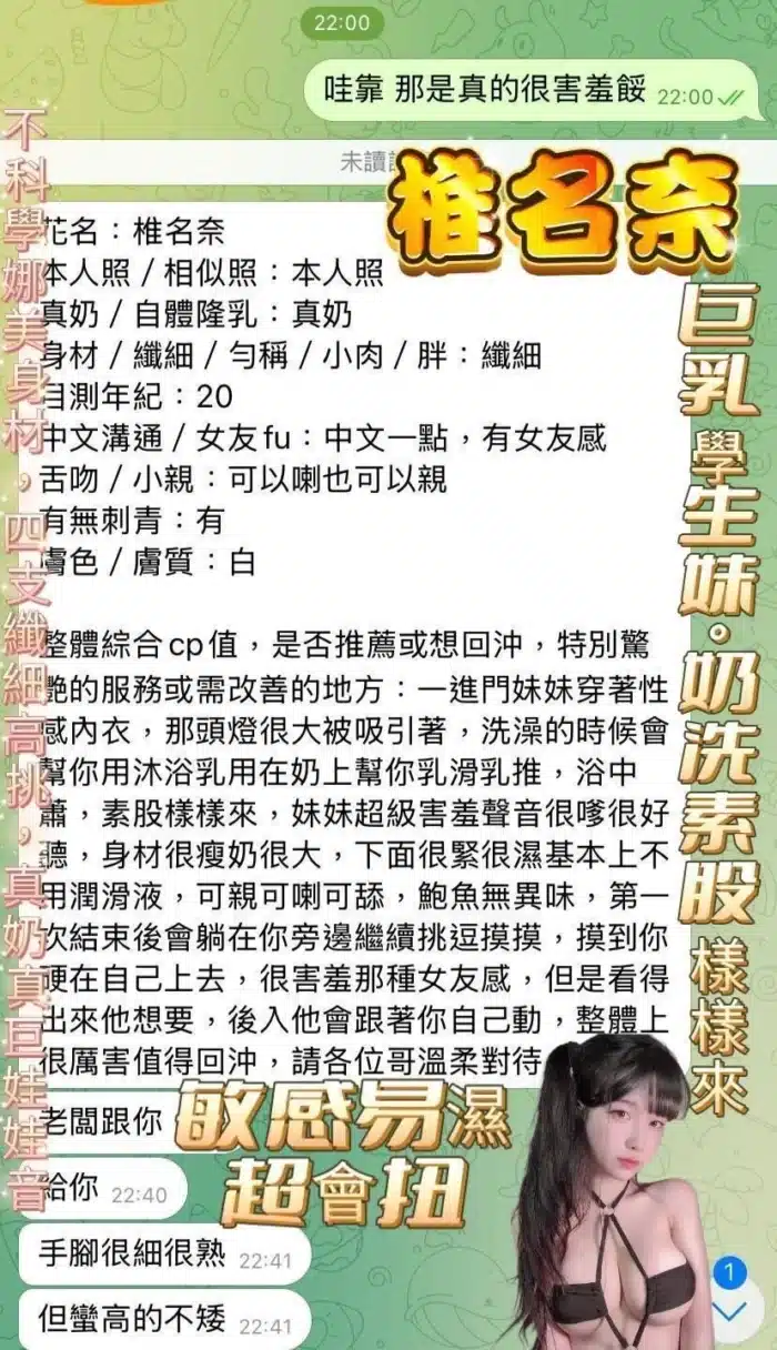 高雄定點茶-椎名奈