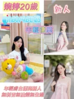 台南定點茶-婉婷