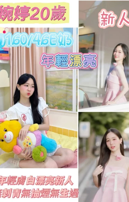 台南定點茶-婉婷