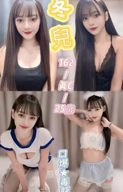 新北定點茶-冬兒