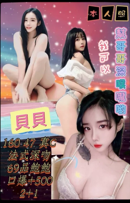 新北定點茶-貝貝