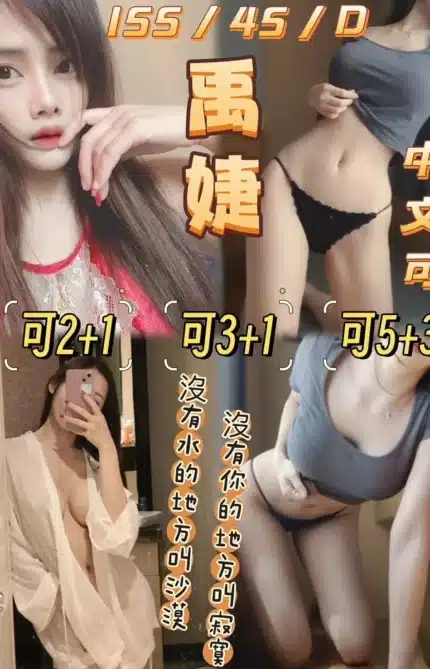 花蓮定點茶-禹婕