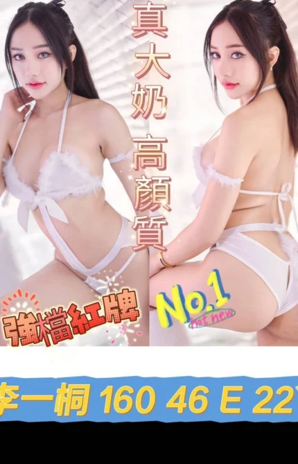 台南定點茶-李一桐