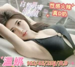 嘉義定點茶-溫妍