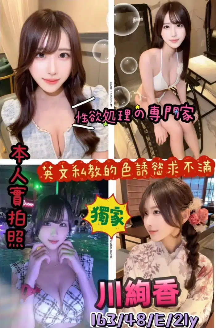 台中外送茶-川絢香