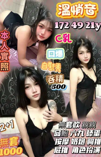 桃園定點茶-溫悄音