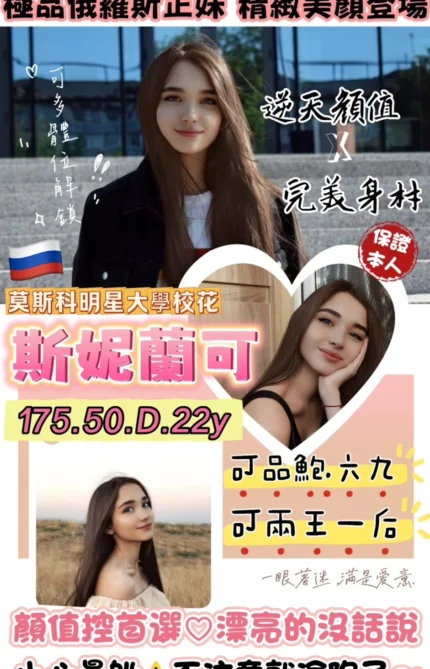 桃園定點茶-斯妮蘭可