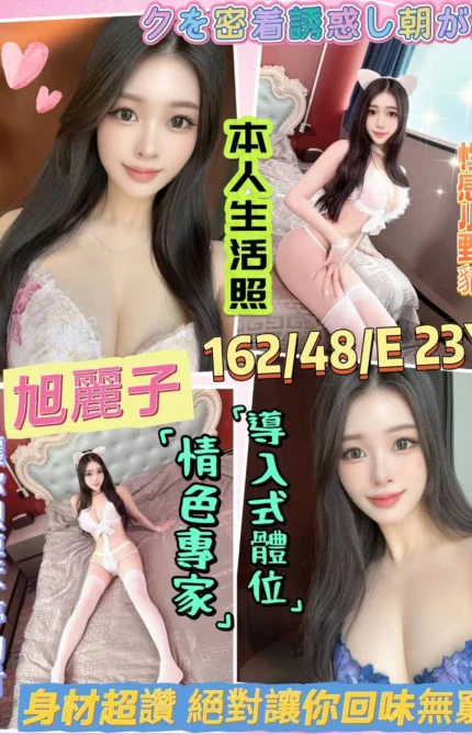 台南外送茶-旭麗子