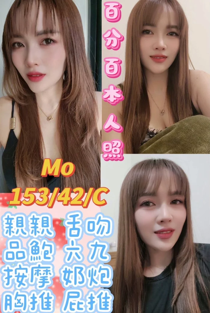 桃園定點茶-MO