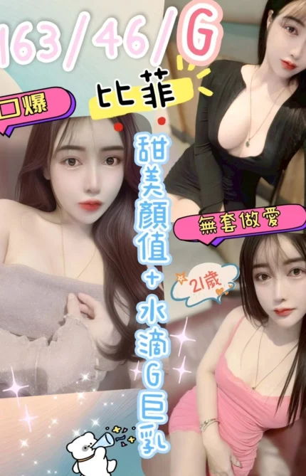 彰化定點茶-比菲