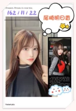 台中外送茶-尾崎明日香