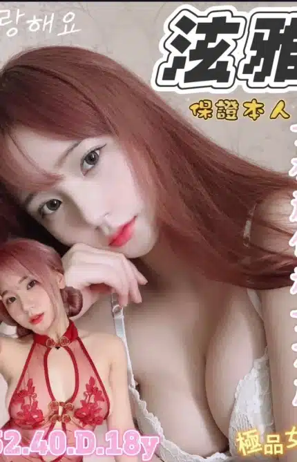 台南定點茶-泫雅