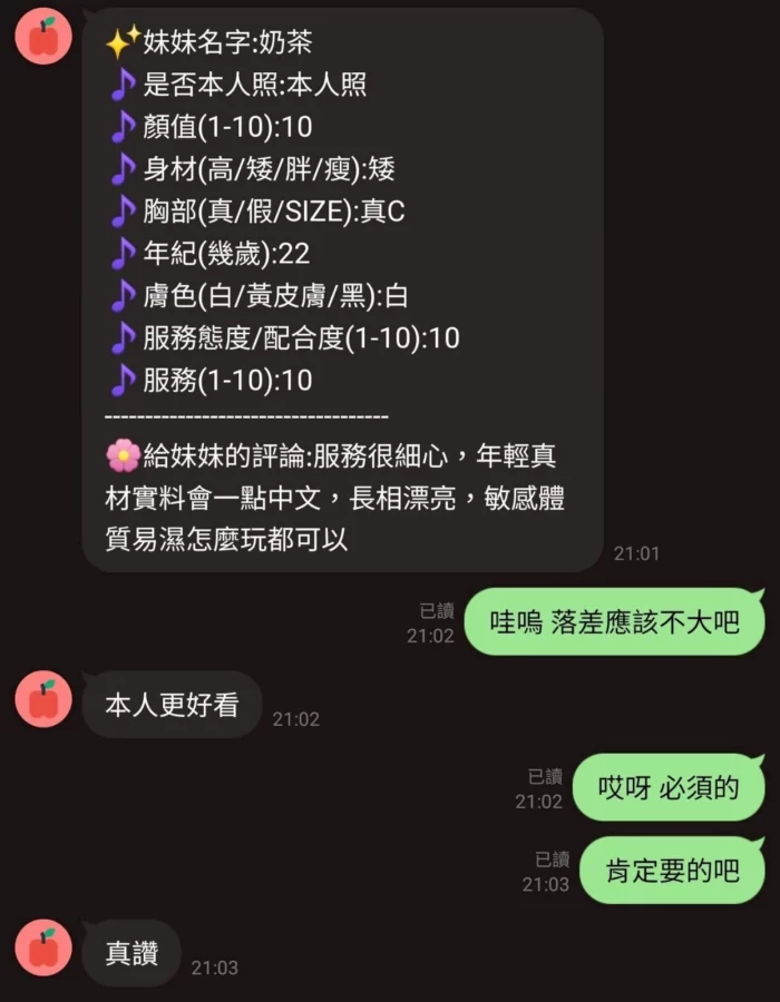 新竹定點茶-奶茶