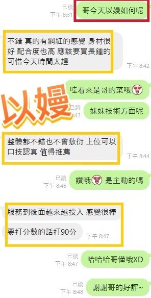 彰化定點茶-以嫚