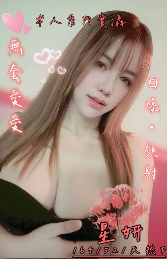 屏東定點茶-星妍