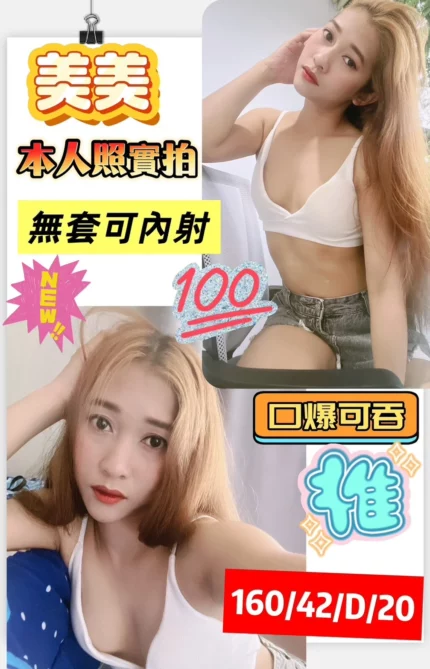 高雄定點茶-美美