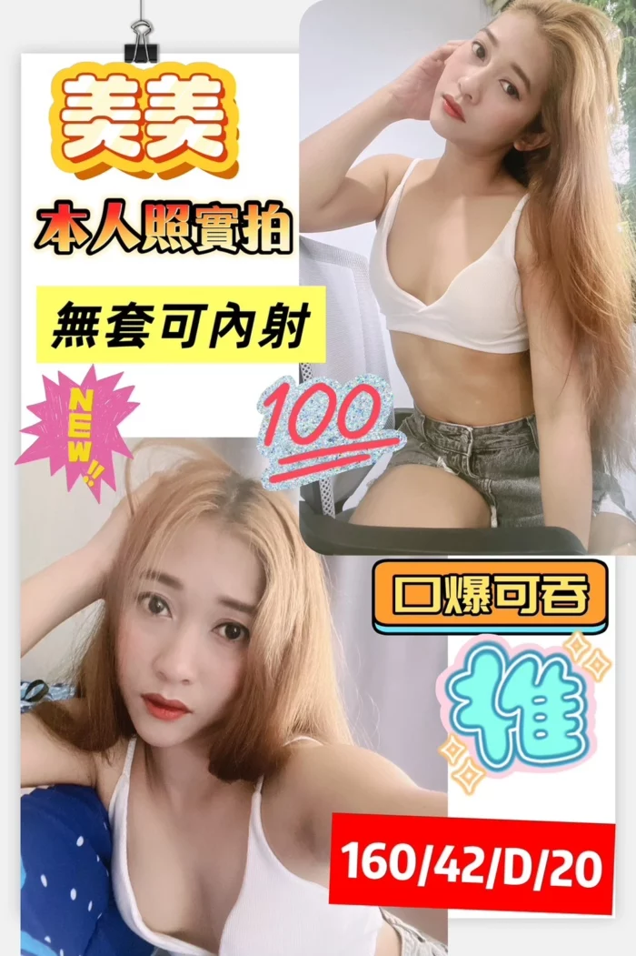 高雄定點茶-美美