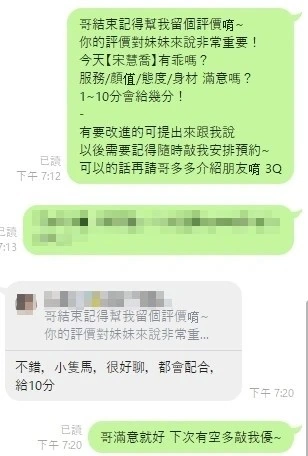 桃園定點茶-宋慧喬