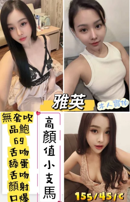 台中定點茶-雅英
