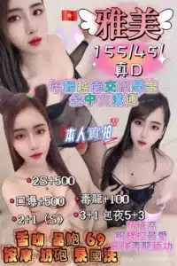 新竹定點茶-雅美