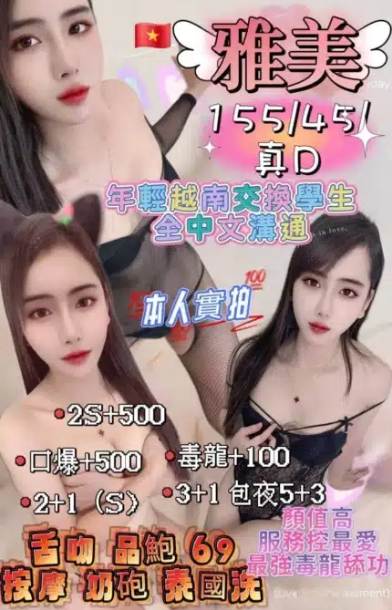 新竹定點茶-雅美