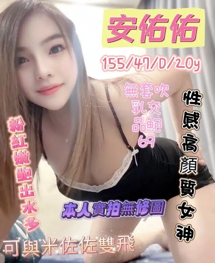 台南定點茶-安佑佑