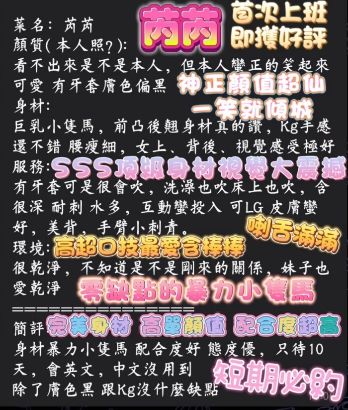 高雄定點茶-芮芮