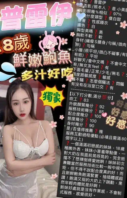 台北定點茶-普雷伊