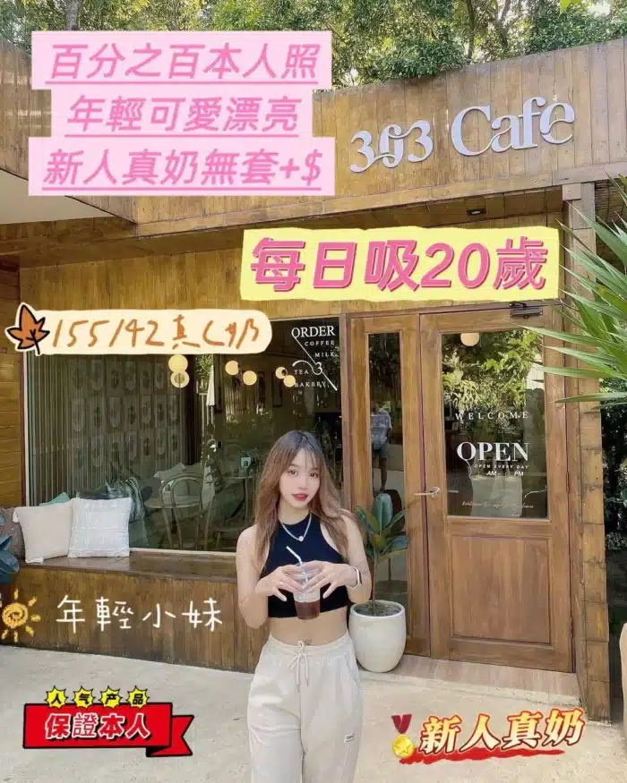台南定點茶-每日吸