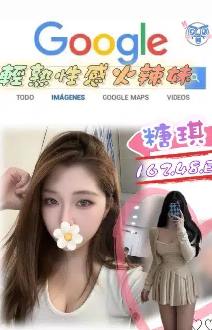 台北外送茶-糖琪