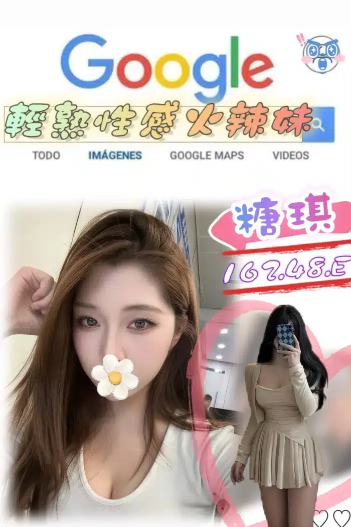 台北外送茶-糖琪