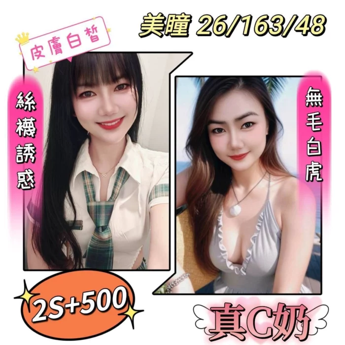 澎湖定點茶-美瞳