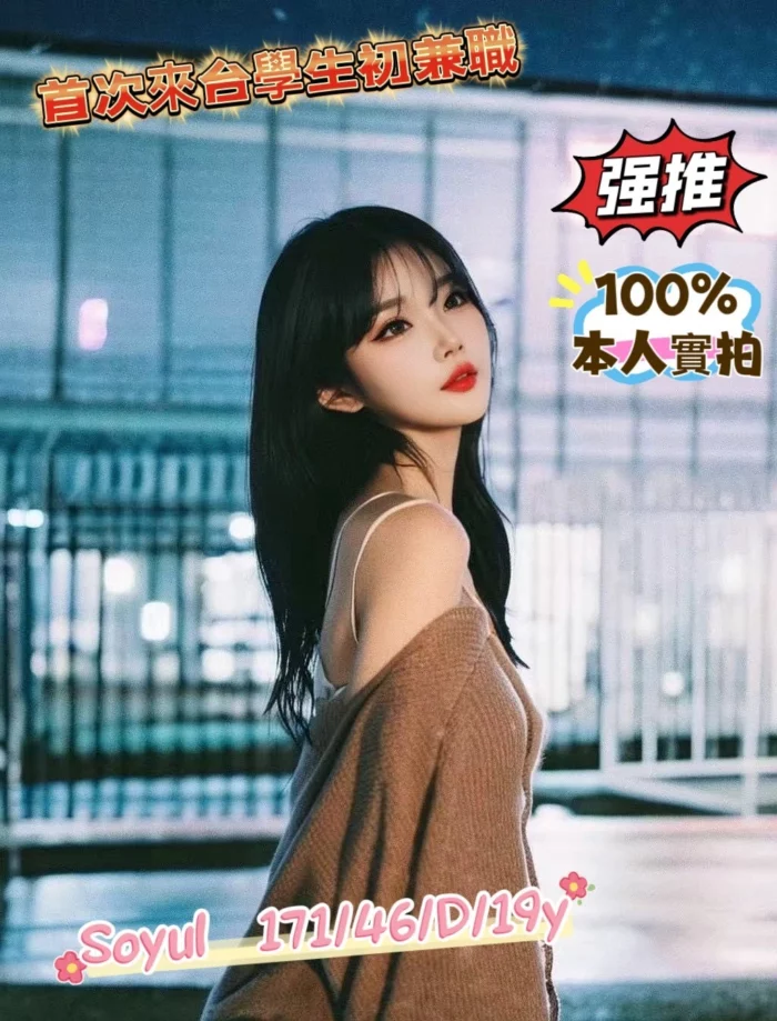 台中定點茶-Soyul
