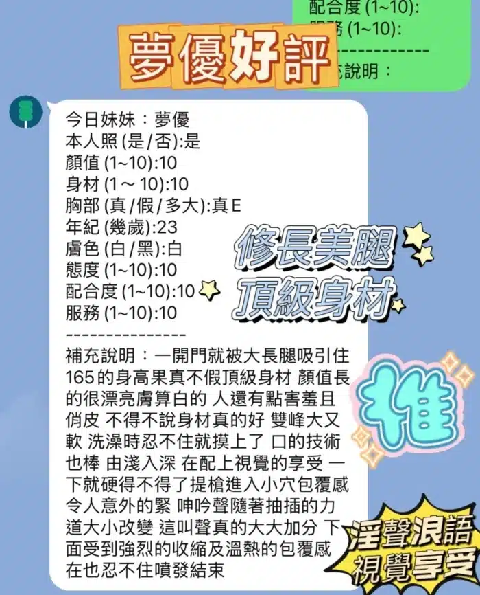 新竹定點茶-夢優