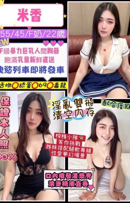 桃園定點茶-米香