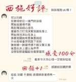 台中定點茶-西施