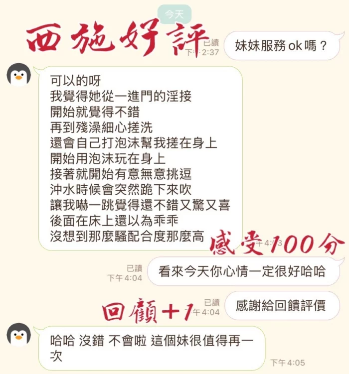 台中定點茶-西施
