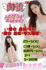 新竹定點茶-舞悅