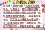 高雄外送茶-日名優妃