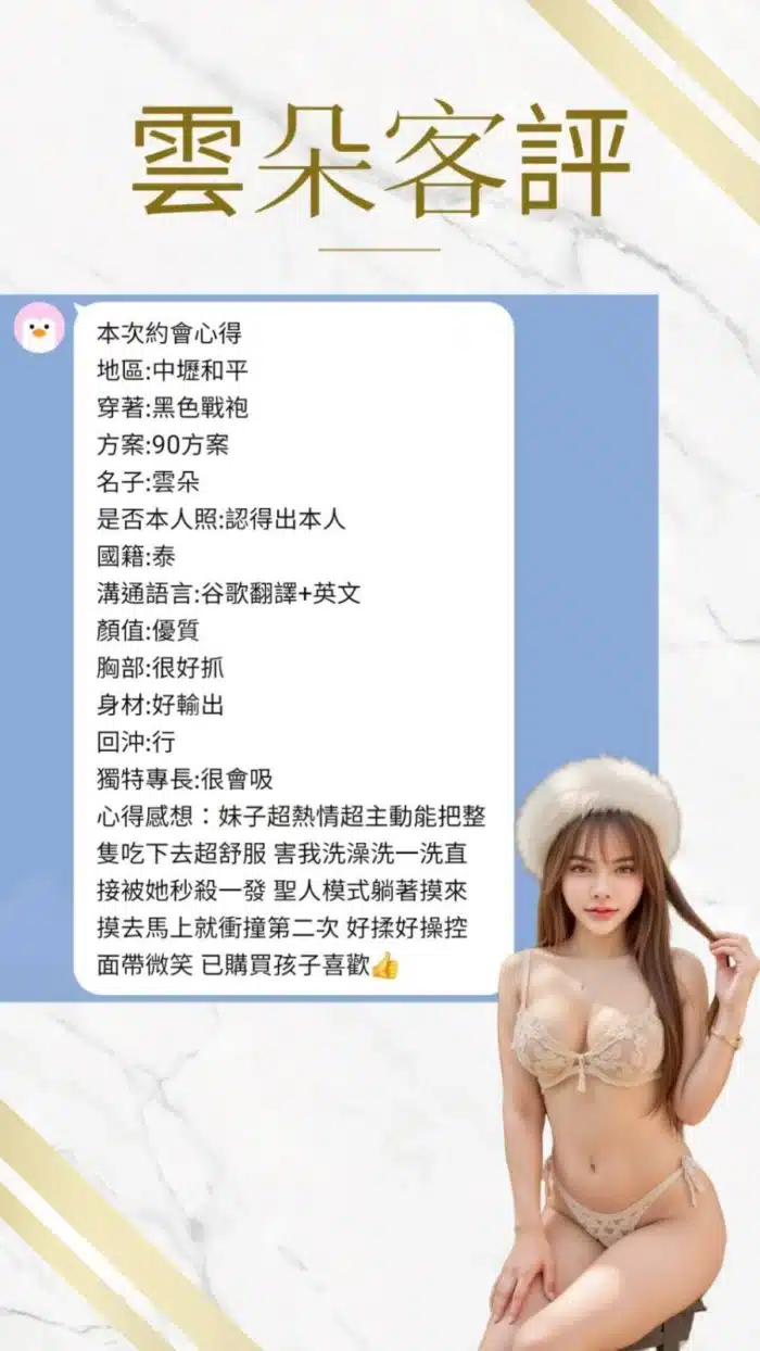 桃園定點茶-雲朵