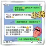 台中定點茶-小玲
